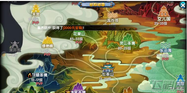 仙变2评测：逗比的世界 (4)