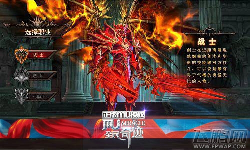 全民奇迹MU深度点评各职业PK关键点之成败就在一秒之间 (1)