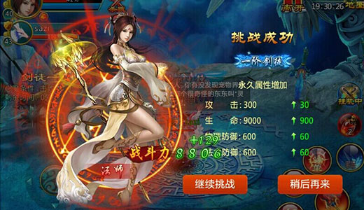 仙魂真人情侣双修试玩评测 好玩停不下来（5）