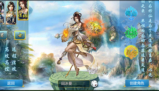 仙魂真人情侣双修试玩评测 好玩停不下来（2）