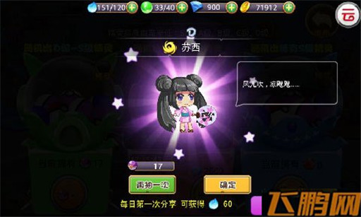 宝贝联盟评测 武藏小次郎带你保护世界和平 (4)