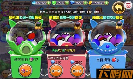 宝贝联盟评测 武藏小次郎带你保护世界和平 (5)