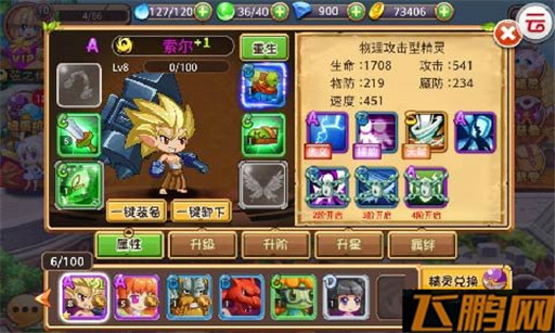 宝贝联盟评测 武藏小次郎带你保护世界和平 (9)