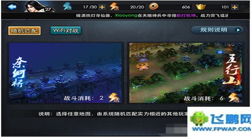 乱斗西游评测：不一样的西游 不一样的MOBA (12)