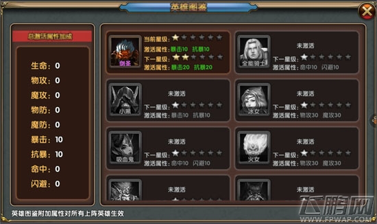 打击感十足的格斗游戏 刀锋传说抢先体验评测 (10)