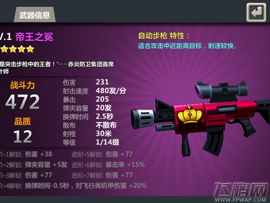点击屏幕即可爆头 第一人称创意射击游戏《绝地战警》抢先评测 (5)