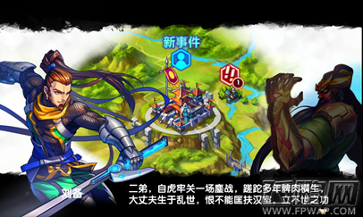 炫斗三国志评测:颠覆性创新玩法 (3)