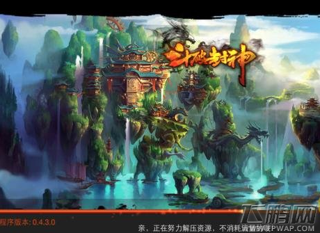 斗破封神评测：玄幻武侠页游风ARPG (1)