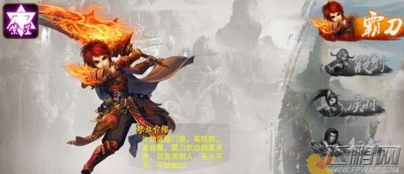 斗破封神评测：玄幻武侠页游风ARPG (2)