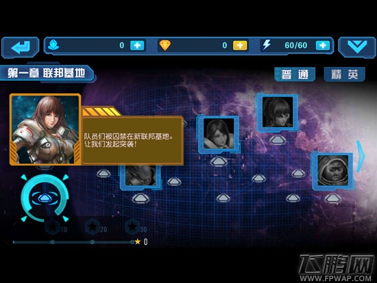 浓浓的星际争霸即视感 《星际传奇》初体验首发详细评测 (4)