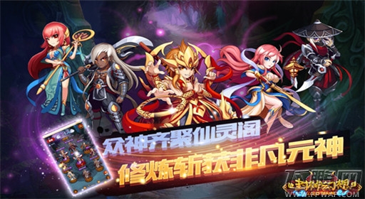封神幻想策略为王 烧脑来袭 评测鉴赏  (2)