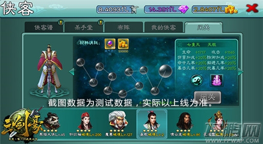 三剑豪四类侠客闭关评测 (5)