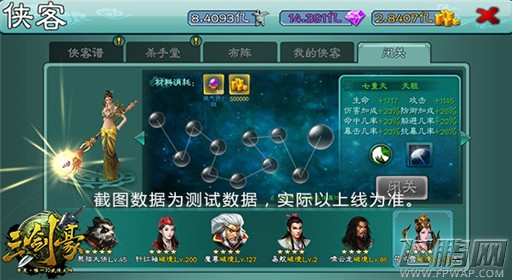 三剑豪四类侠客闭关评测 (7)