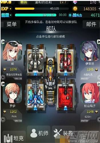 机战坦克评测：二次元坦克陆战游戏 (2)