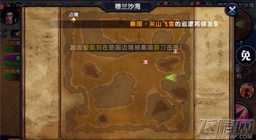 天子手游试玩评测 热血激情的国战体验 (6)
