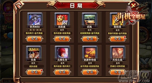街机全明星游戏测评 重温格斗快感 (4)