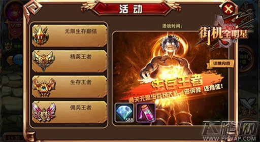 街机全明星游戏测评 重温格斗快感 (7)