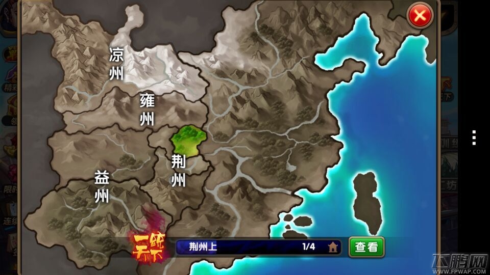 炫斗三国志评测:触屏连招 指过留名  (7)
