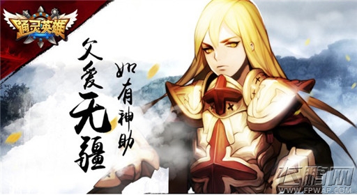 通灵英雄新版本评测橙装自检让你如有神助 (1)
