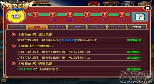通灵英雄新版本评测橙装自检让你如有神助 (4)