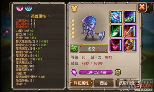 刀塔传奇新英雄虚空评测：团控杀手 (2)