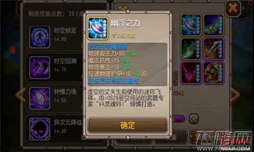 刀塔传奇新英雄虚空评测：团控杀手 (7)