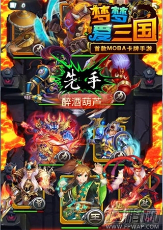 梦梦爱三国评测:过足主公瘾 后宫美女养成计 (4)