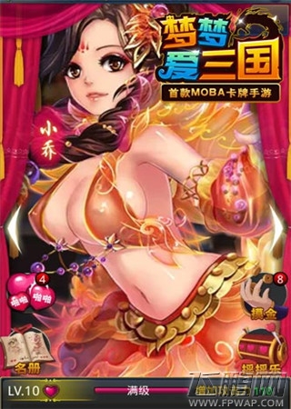 梦梦爱三国评测:过足主公瘾 后宫美女养成计 (6)