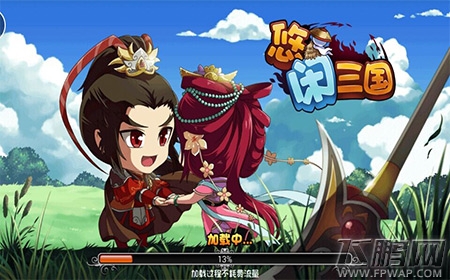 超次元《悠闲三国》独家机密全评测 (1)