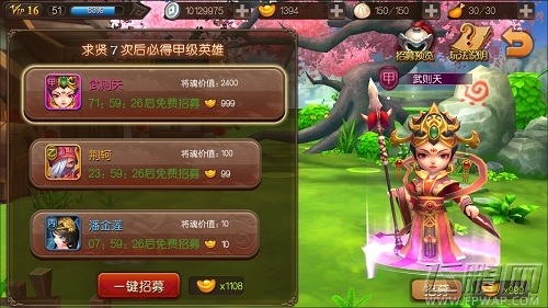 麻辣英雄评测:历史英雄都做你的小弟! (6)