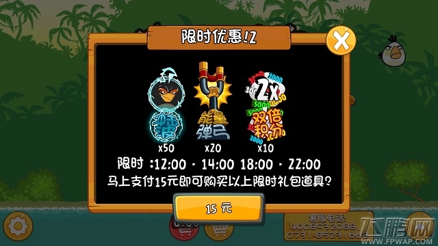 进化道具超乎想象 《愤怒的小鸟之守蛋计划》评测 (5)