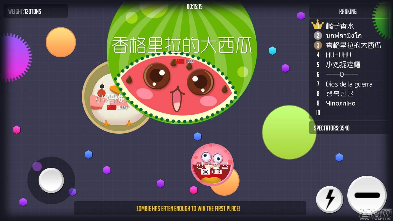《球球大作战》游戏评测：领略变身吃货的乐趣 (1)