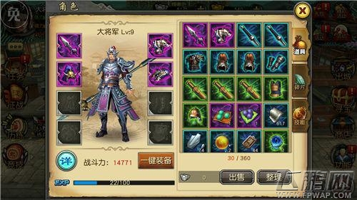 关云长手游评测 三国手游就是这个味 (3)