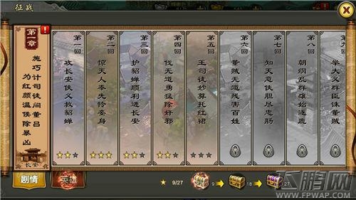 关云长手游评测 三国手游就是这个味 (5)