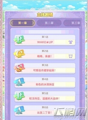 甜甜爱礼司评测：3D萌萝莉养成计划 (4)