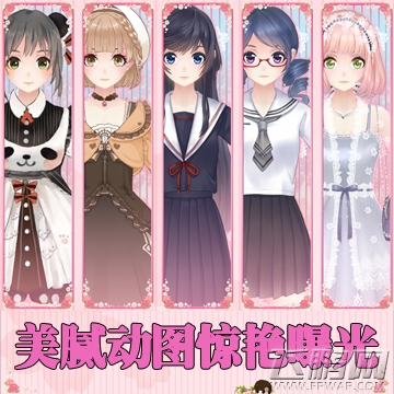 甜甜爱礼司评测：3D萌萝莉养成计划 (5)