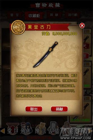 盗墓笔记新版评测：首个建立线上博物馆的手游 (1)