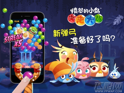 愤怒的小鸟泡泡大战评测:新弹弓上新小鸟 (1)