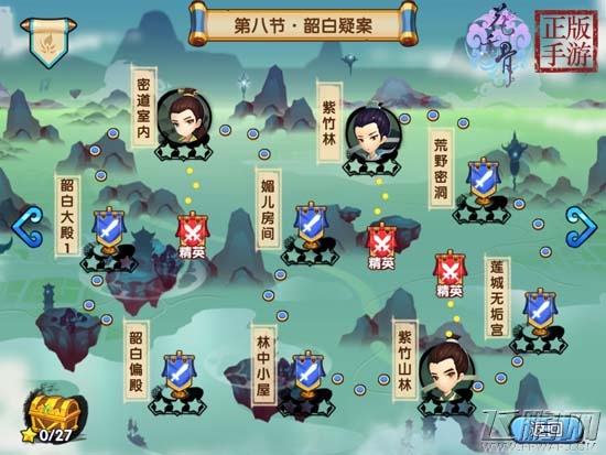 花千骨手游新版本评测 地道的花千骨世界 (7)
