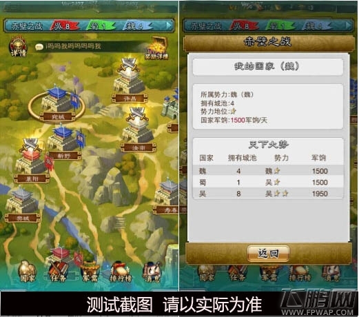 爽到停不下来《穿越吧！主公》国战资料片评测 (3)