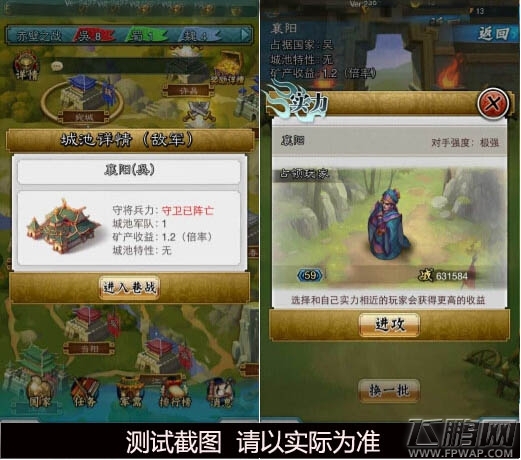 爽到停不下来《穿越吧！主公》国战资料片评测 (4)