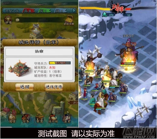 爽到停不下来《穿越吧！主公》国战资料片评测 (5)