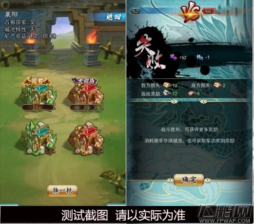 爽到停不下来《穿越吧！主公》国战资料片评测 (6)