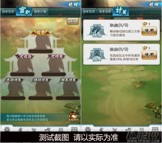 爽到停不下来《穿越吧！主公》国战资料片评测 (7)