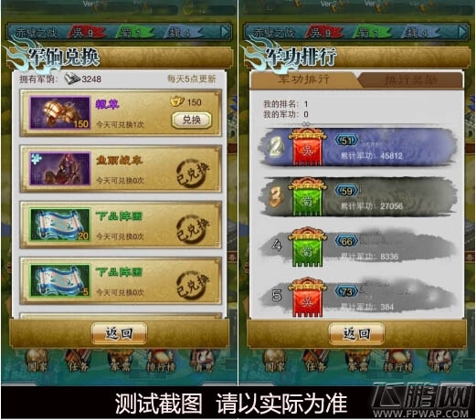爽到停不下来《穿越吧！主公》国战资料片评测 (8)