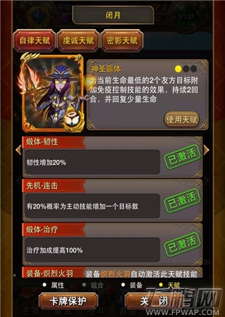 我叫MT评测 传说四暗影与贱宠合体 (3)