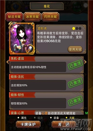 我叫MT评测 传说四暗影与贱宠合体 (5)