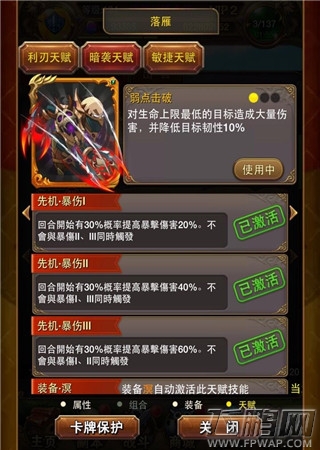 我叫MT评测 传说四暗影与贱宠合体 (6)