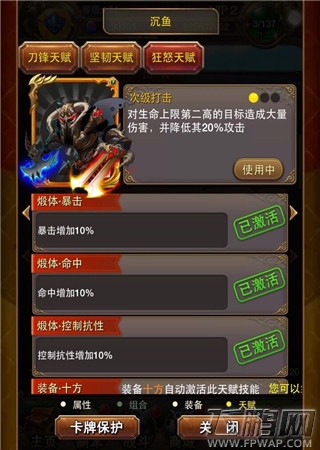 我叫MT评测 传说四暗影与贱宠合体 (7)