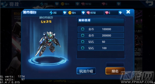 机动骑士评测 愿钢铁之梦永不止息 (5)